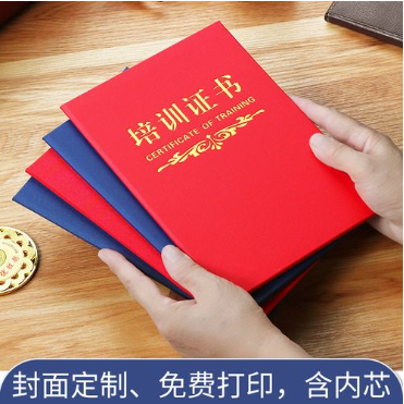 安新培训证书制作