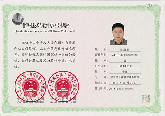 安新专业技术资格证制作