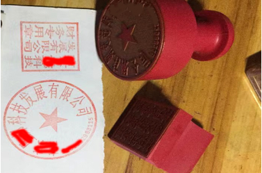 安新印章刻章制作